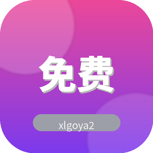 免费看片